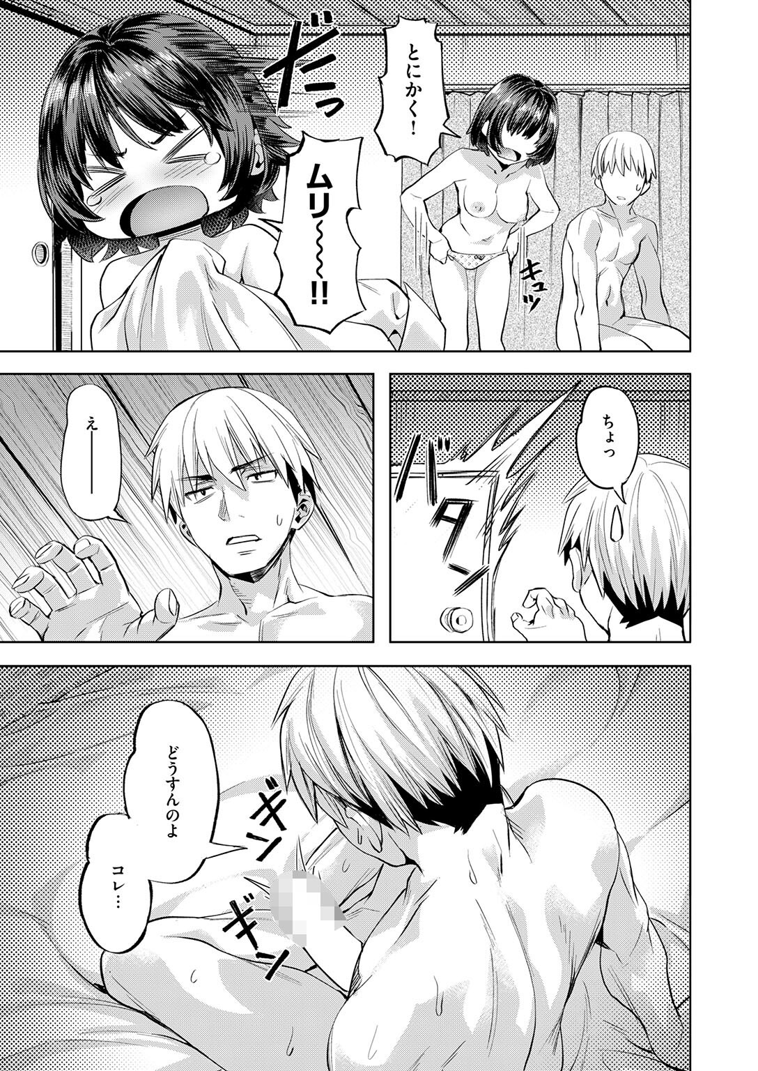 試し読み 5ページ