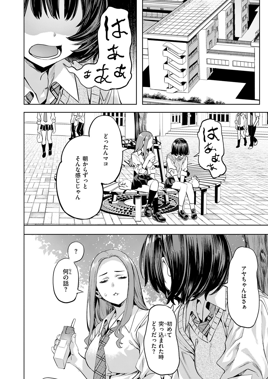 試し読み 6ページ