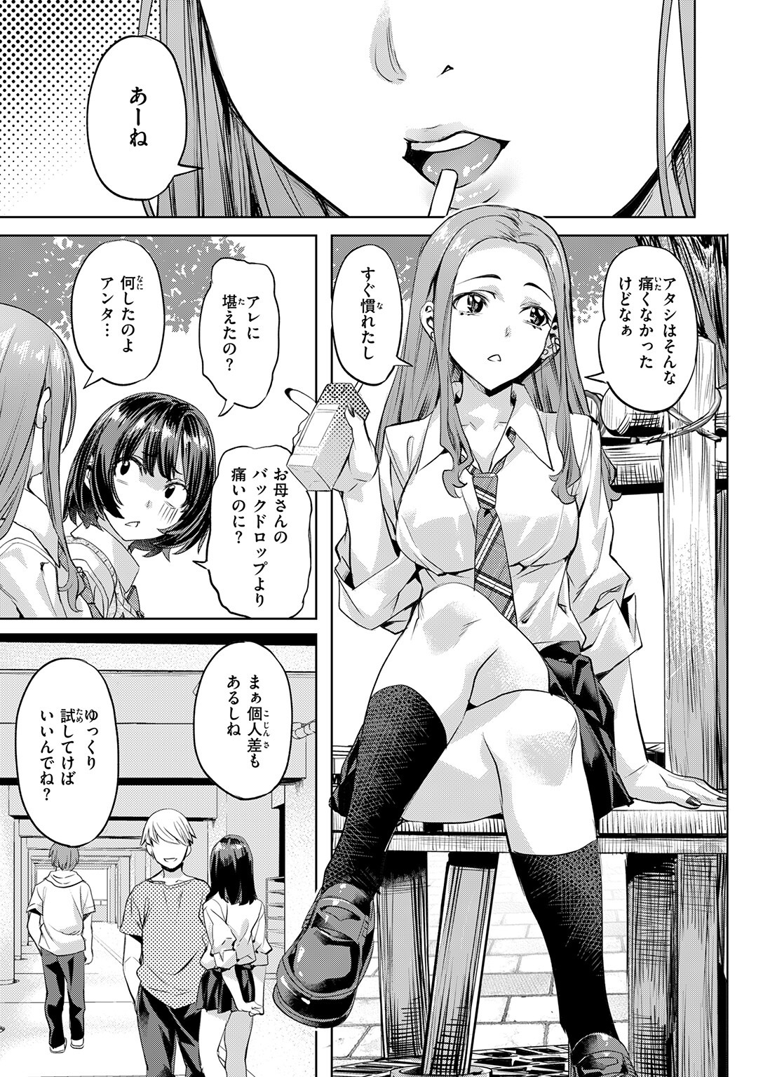 試し読み 7ページ