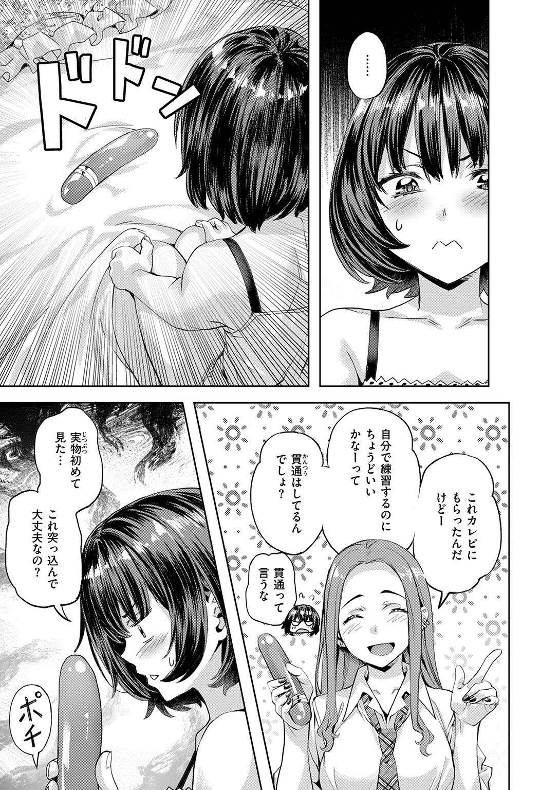 試し読み 9ページ