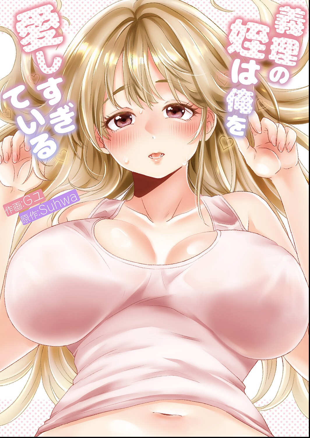 試し読み 1ページ