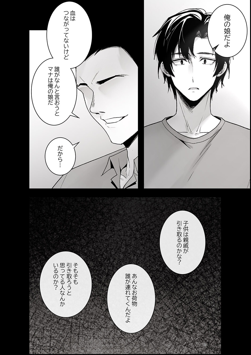 試し読み 10ページ
