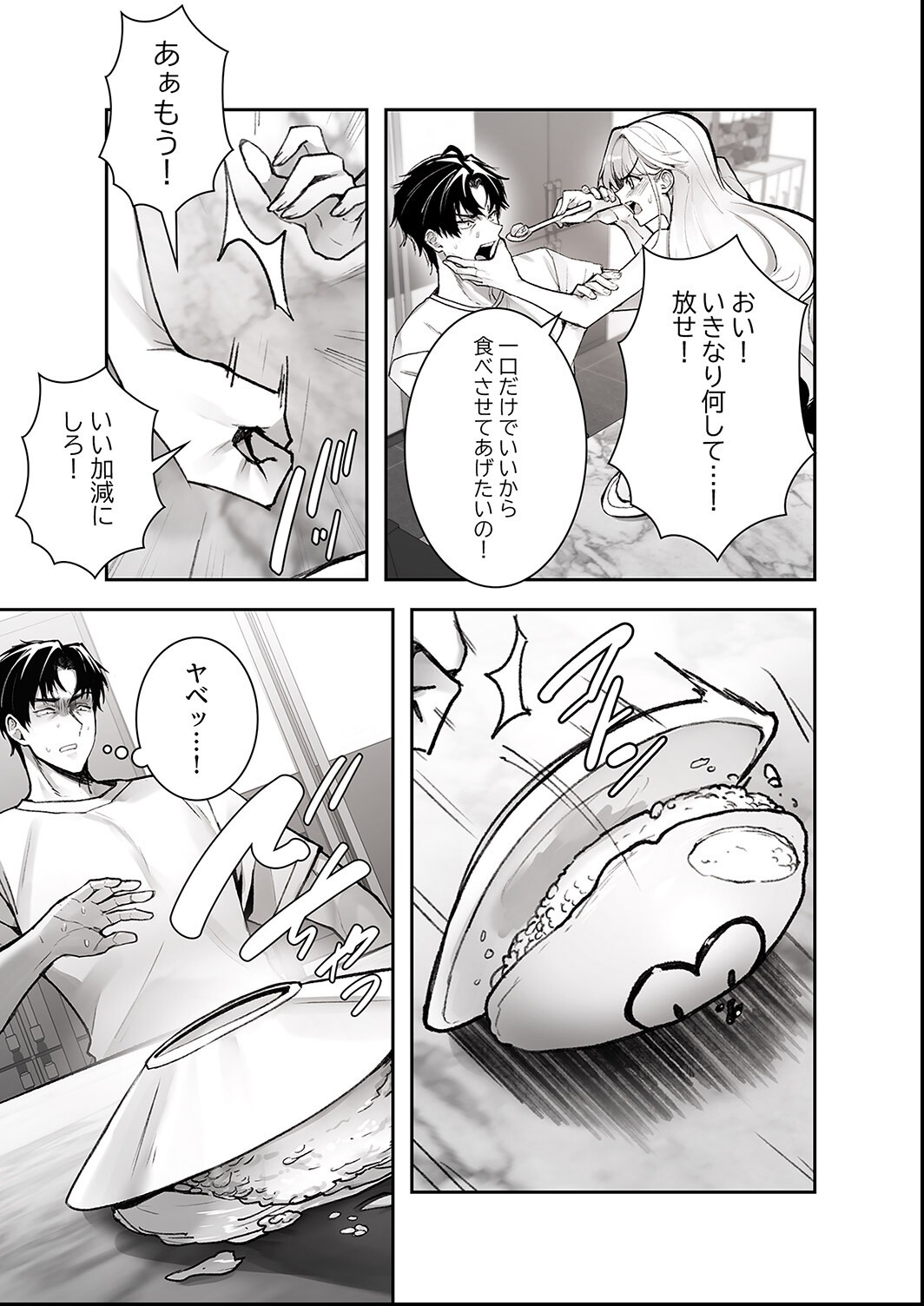 試し読み 13ページ