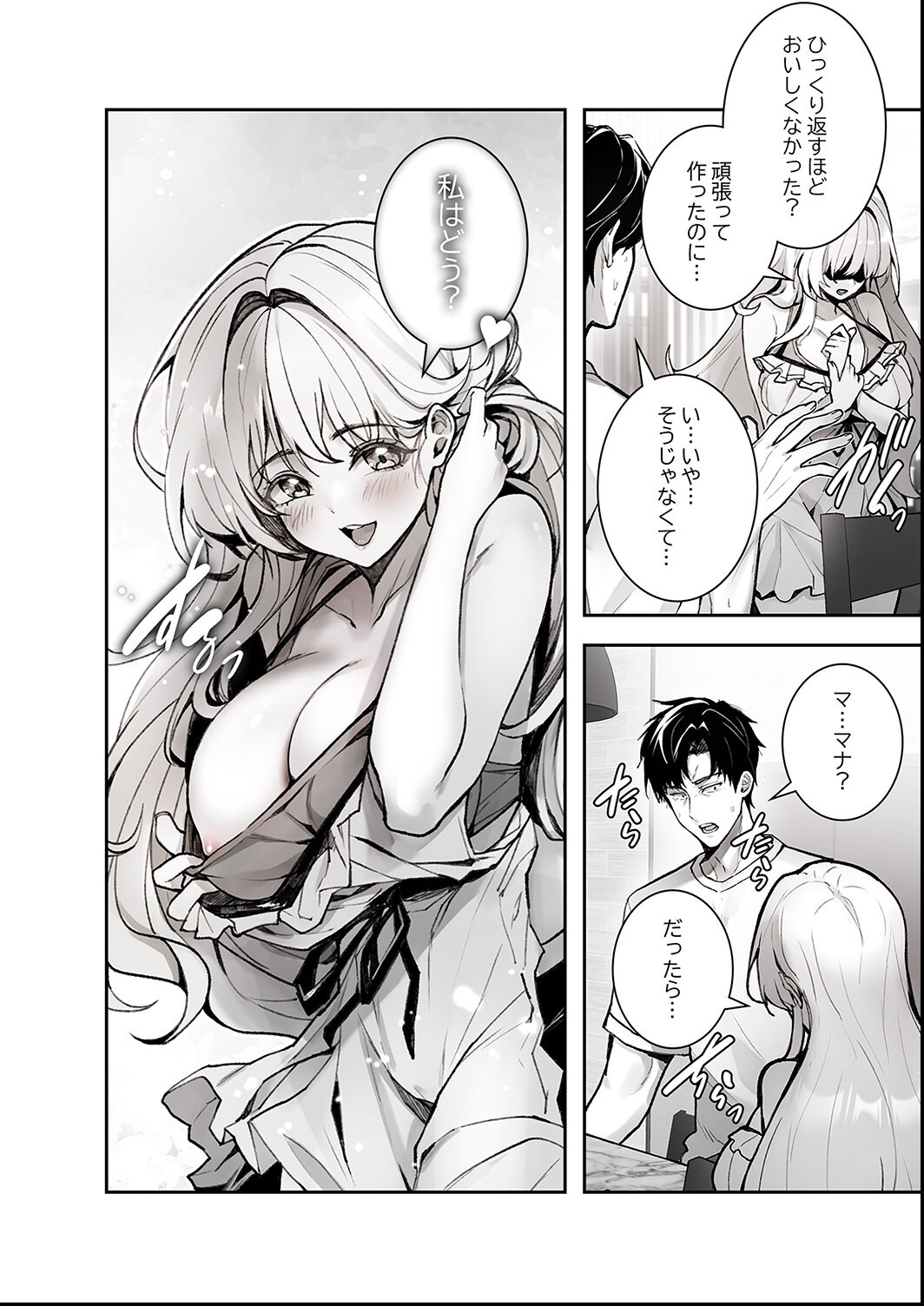 試し読み 14ページ