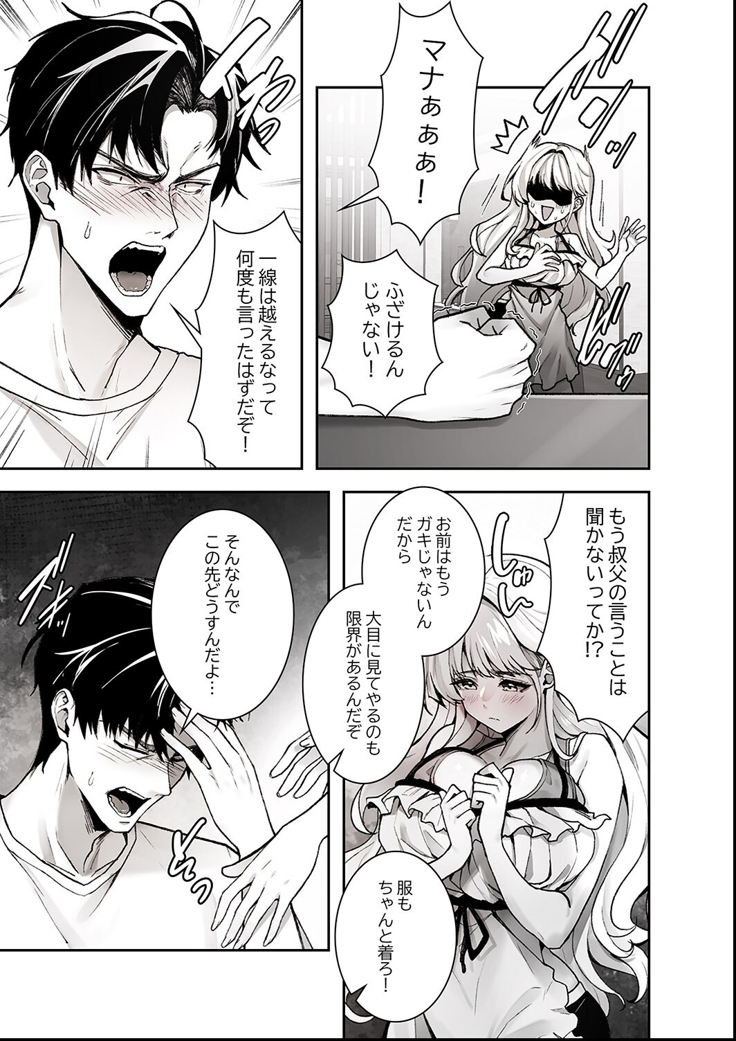 試し読み 15ページ