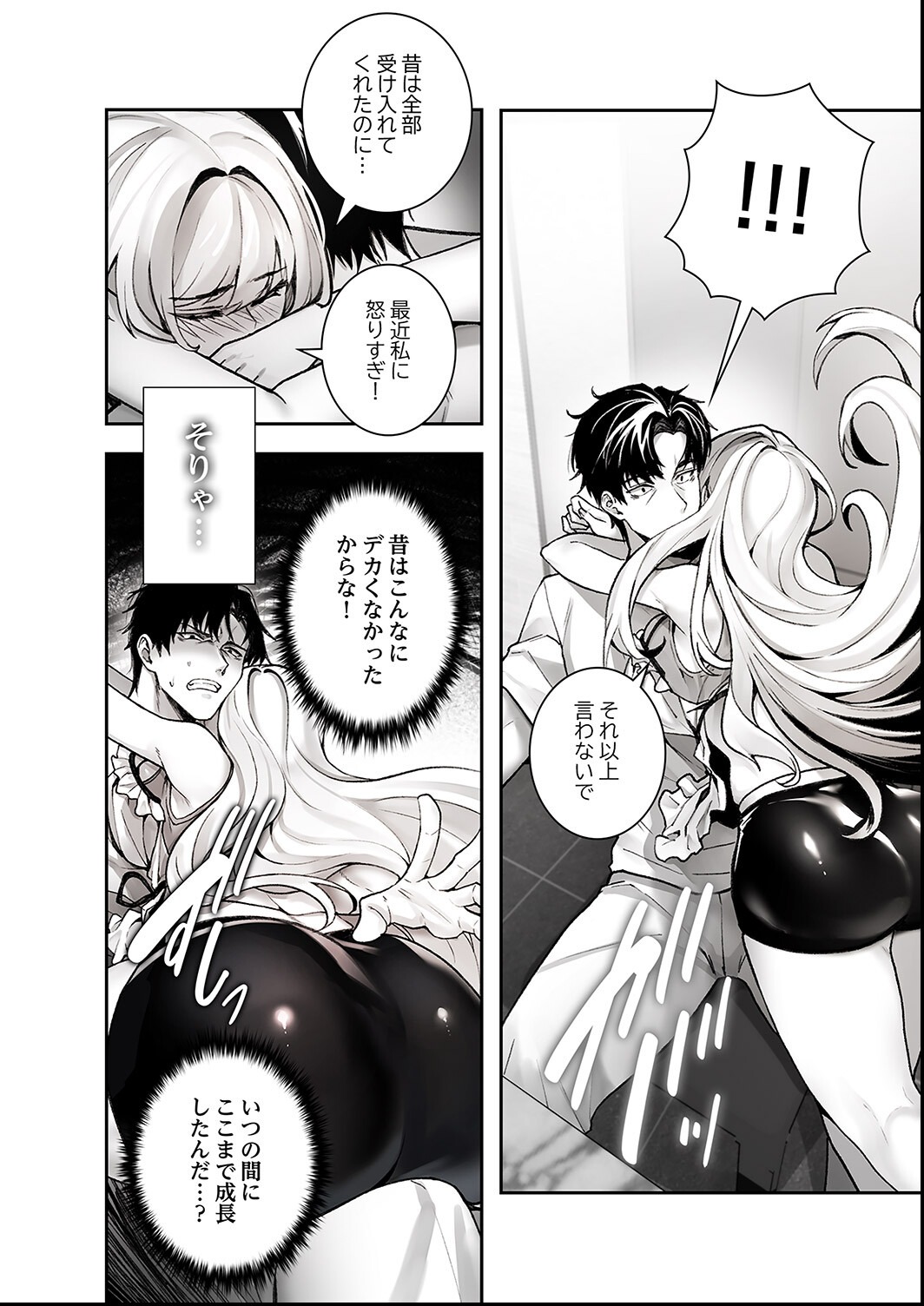 試し読み 16ページ