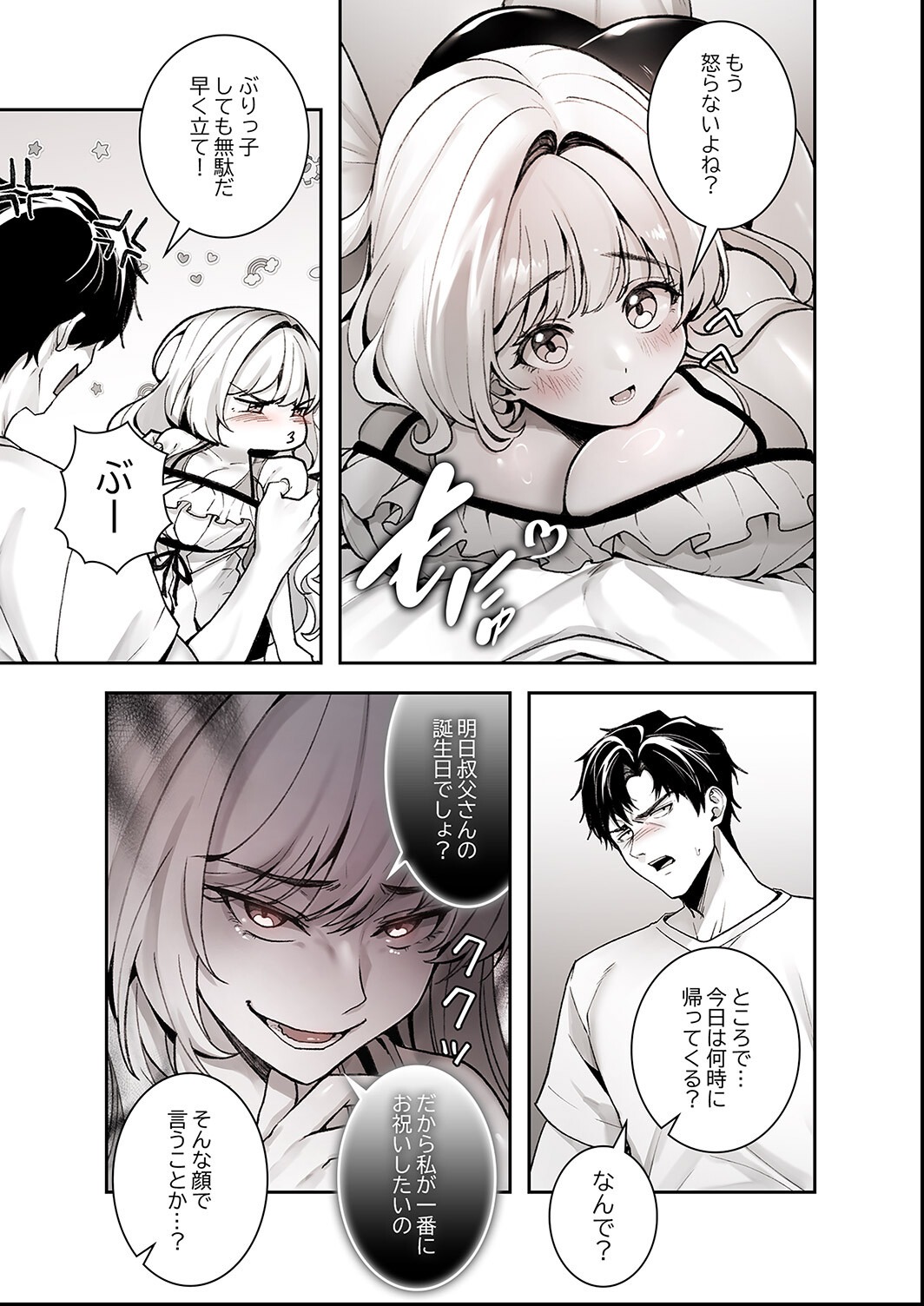 試し読み 17ページ