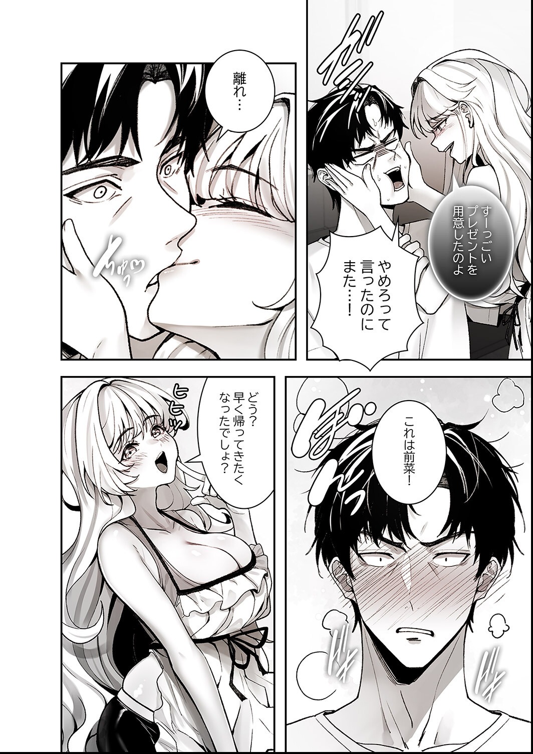 試し読み 18ページ
