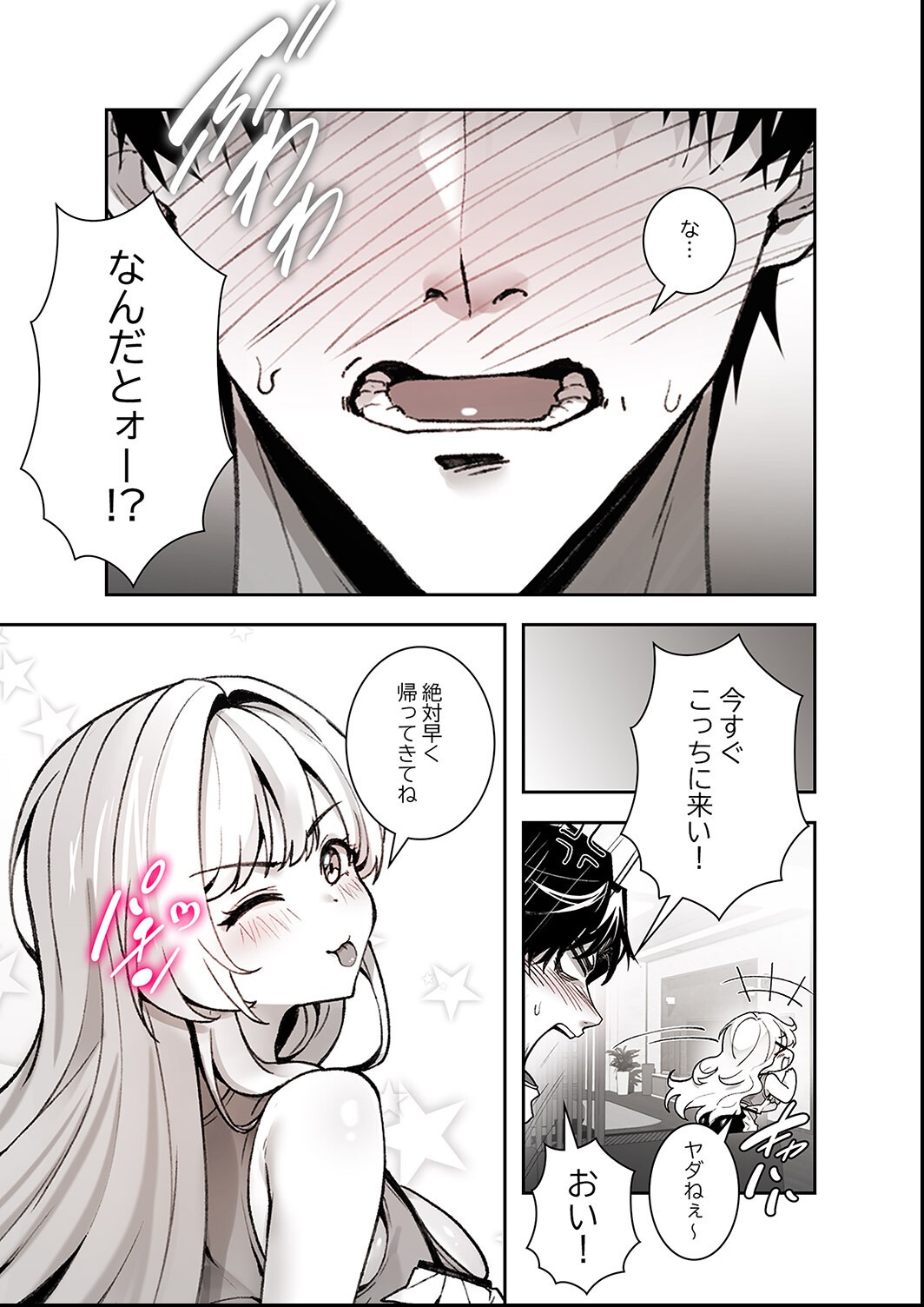 試し読み 19ページ