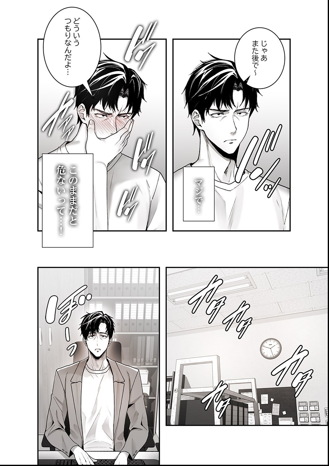 試し読み 20ページ