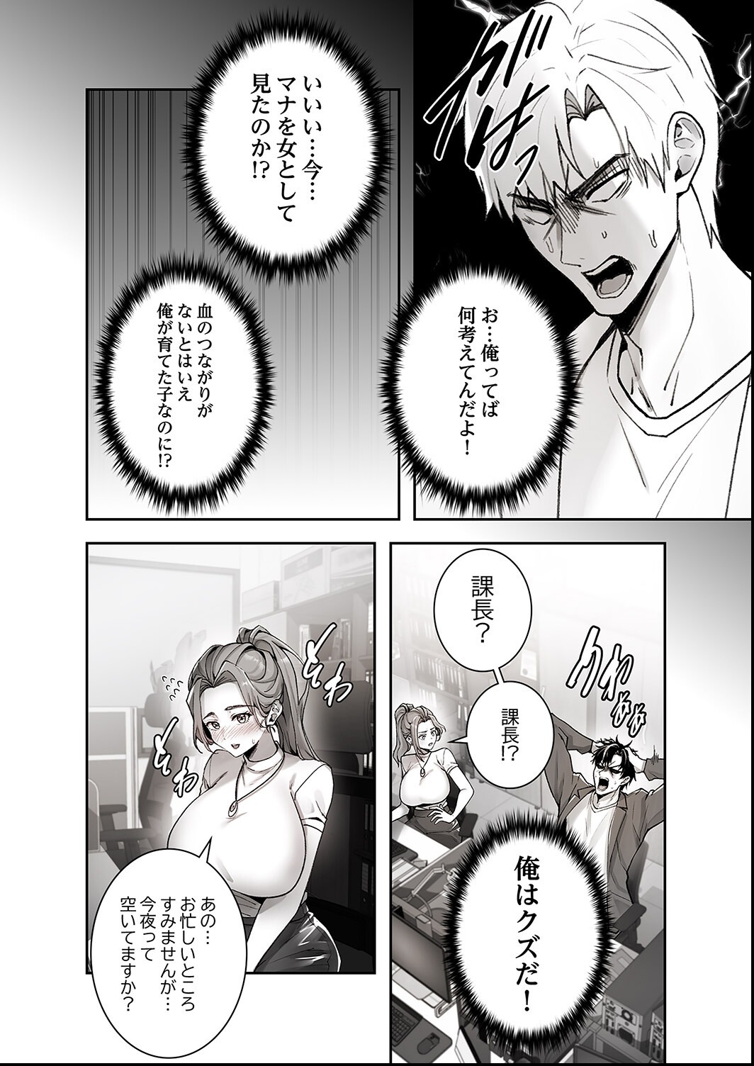 試し読み 22ページ