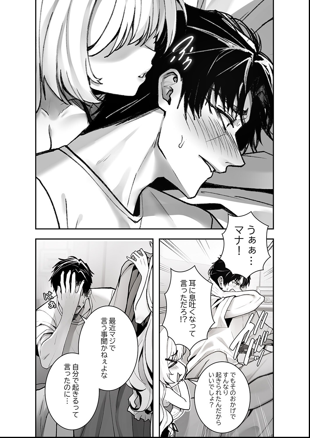 試し読み 5ページ