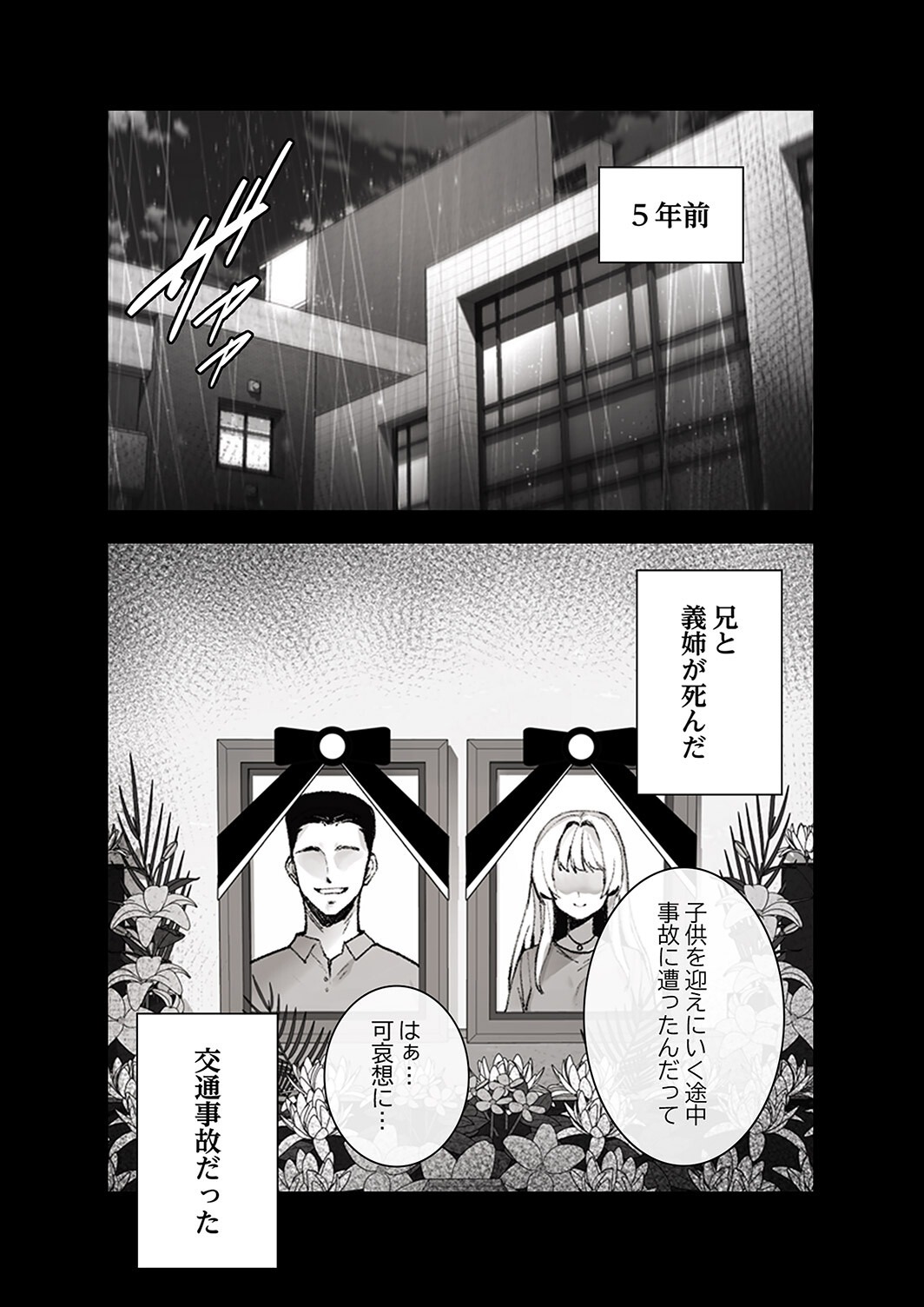 試し読み 8ページ