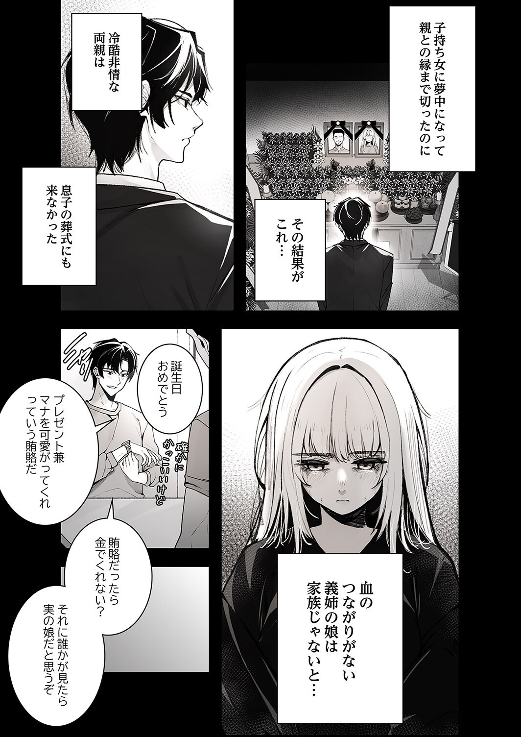 試し読み 9ページ