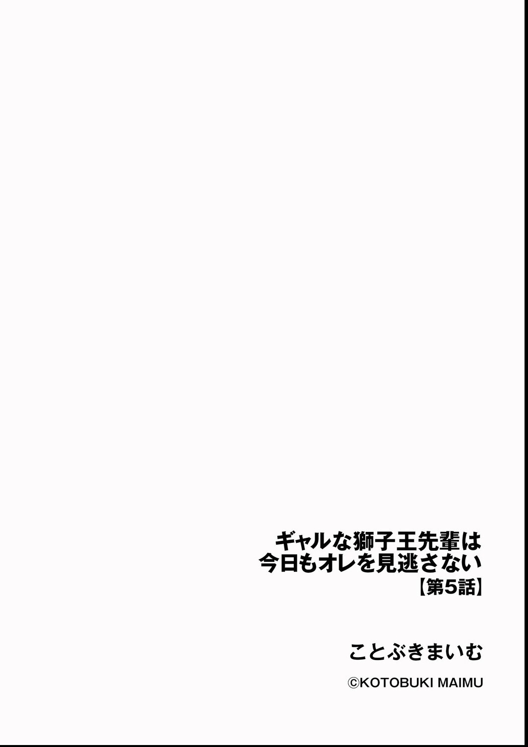 試し読み 2ページ