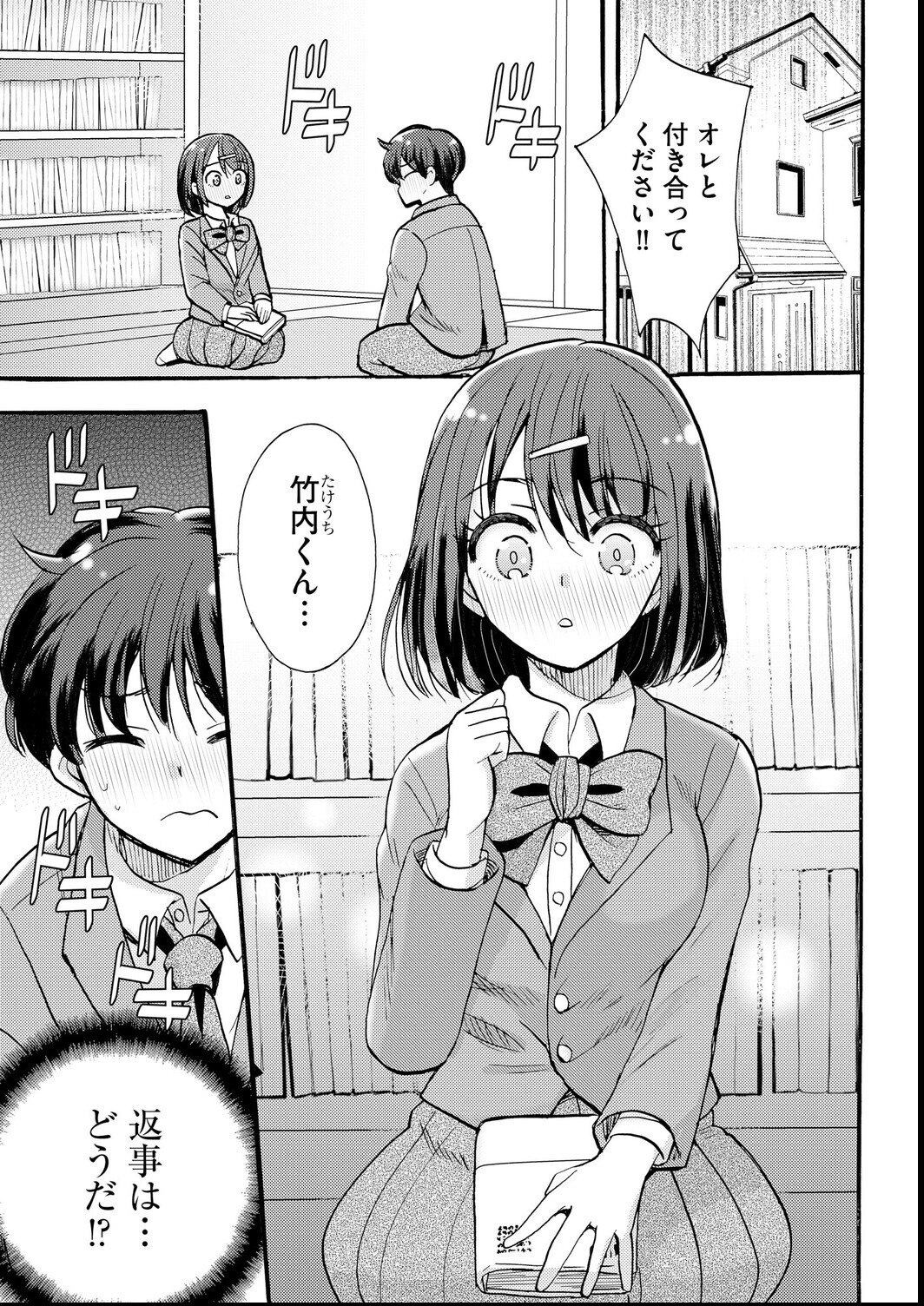 試し読み 3ページ