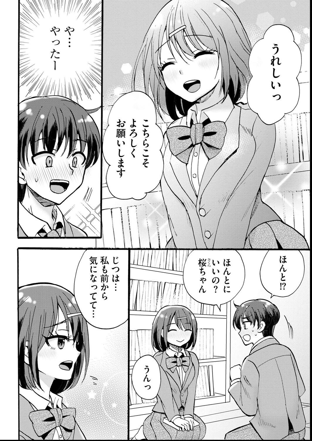 試し読み 4ページ