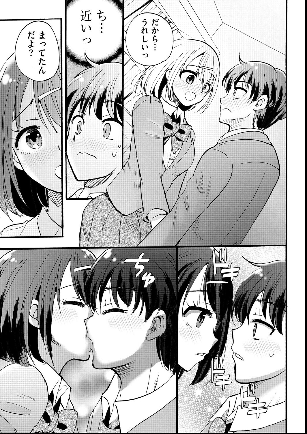 試し読み 5ページ