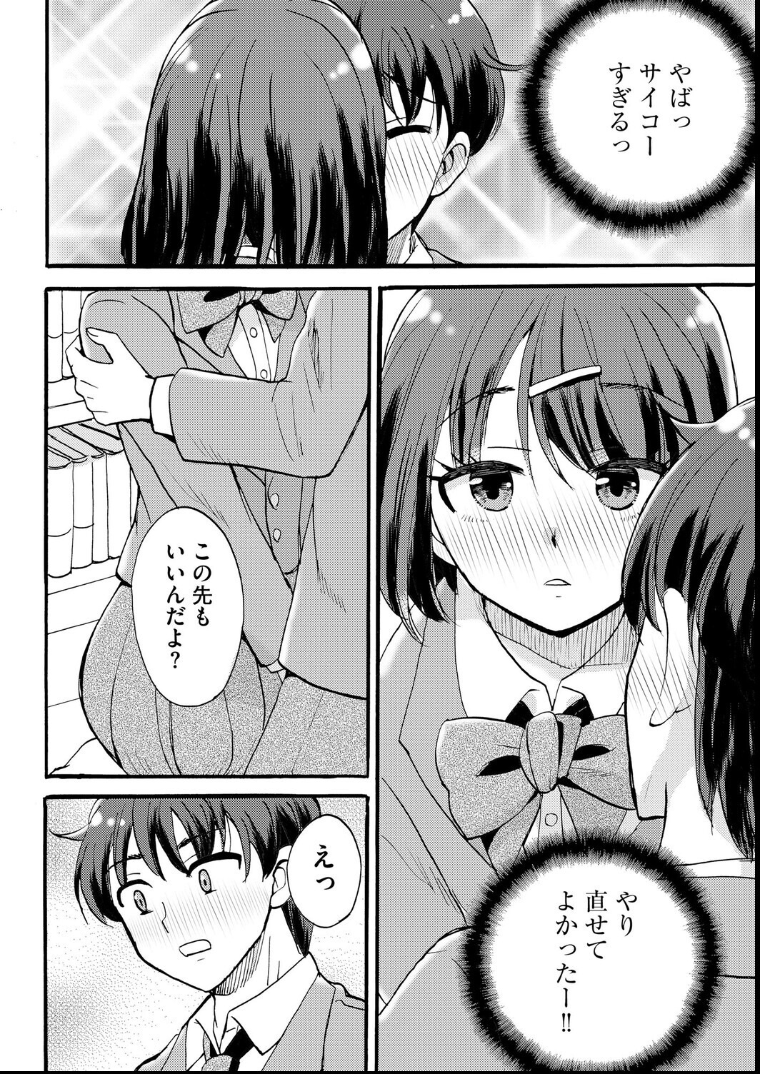 試し読み 6ページ