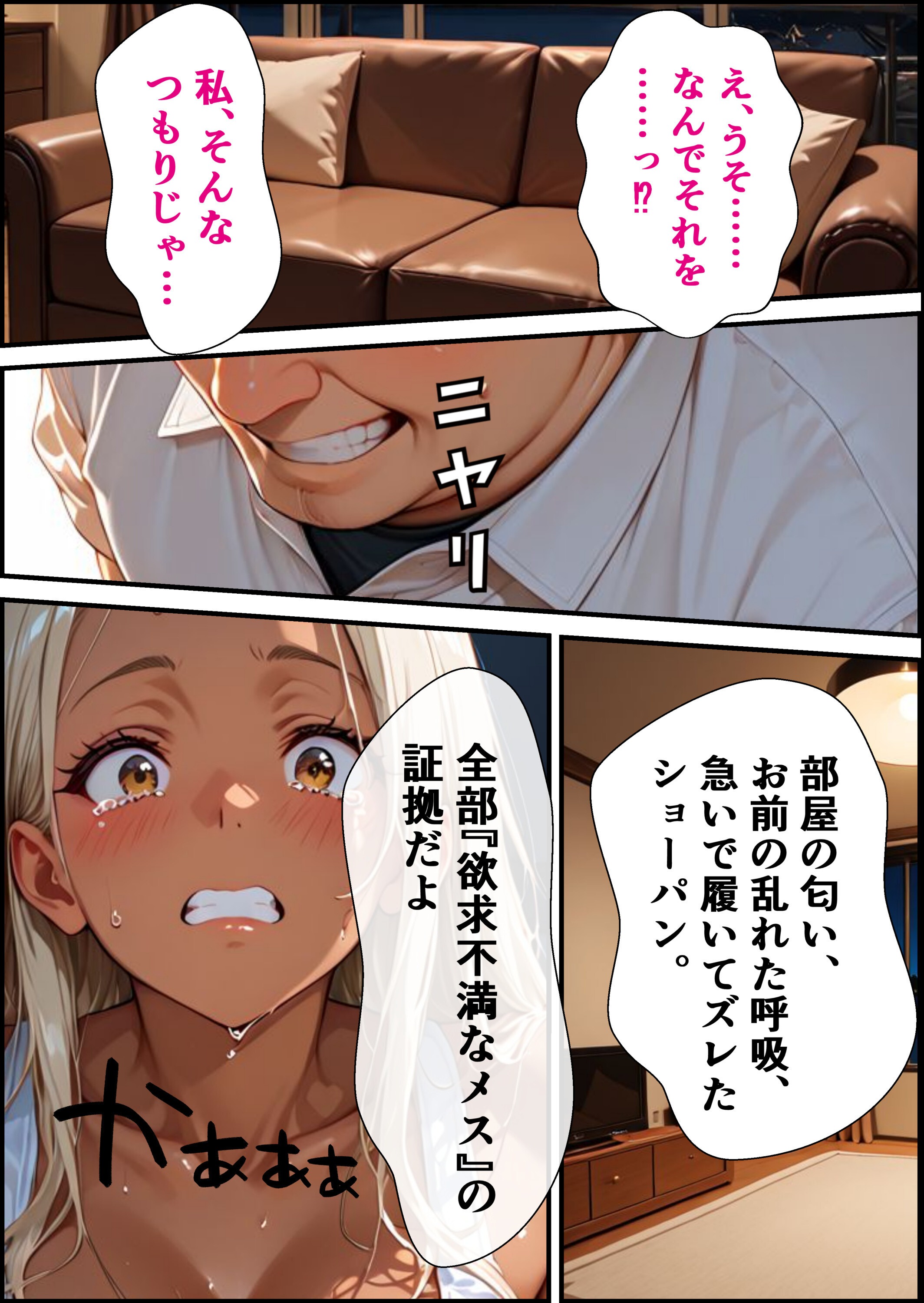 試し読み 14ページ