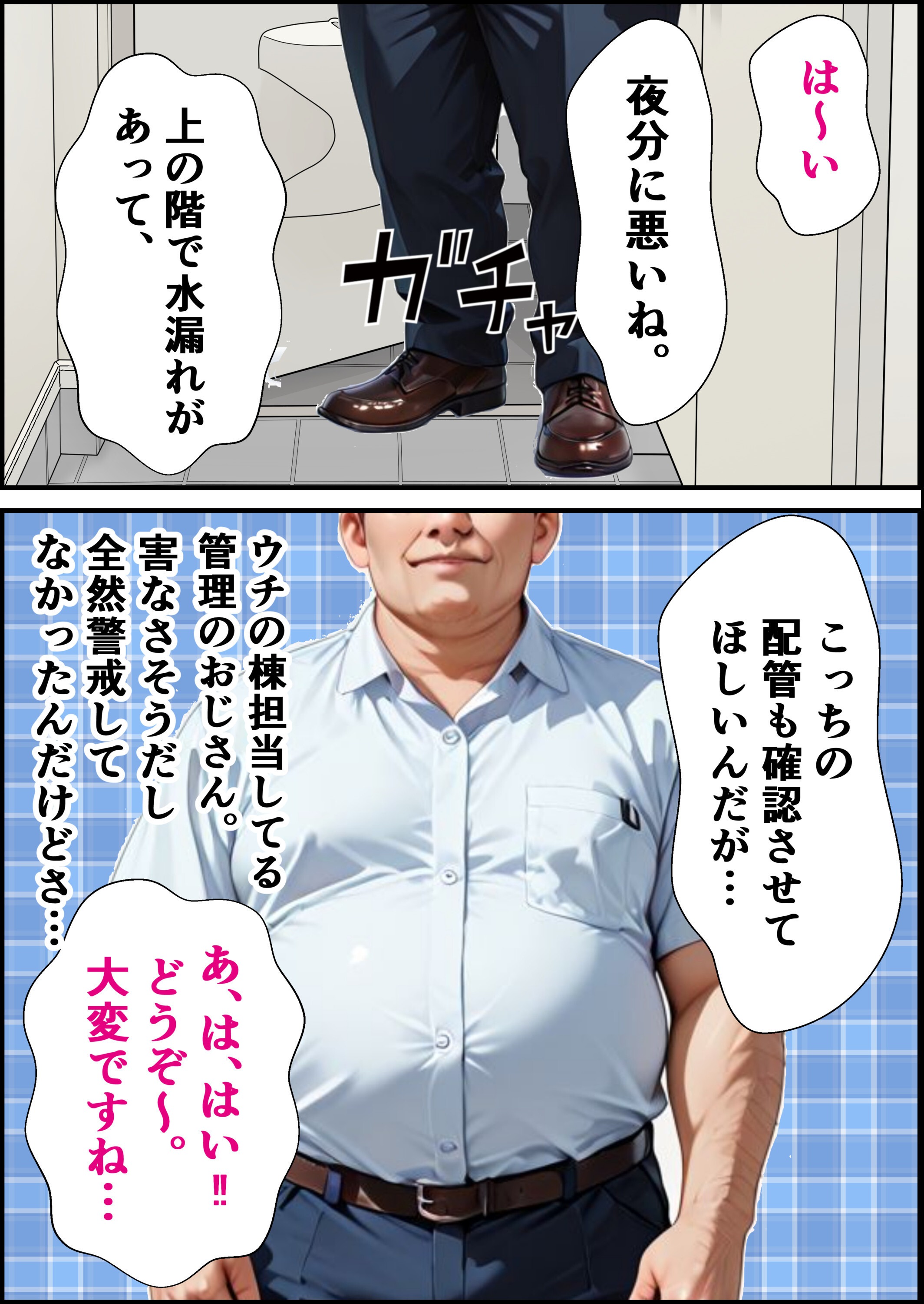 試し読み 9ページ