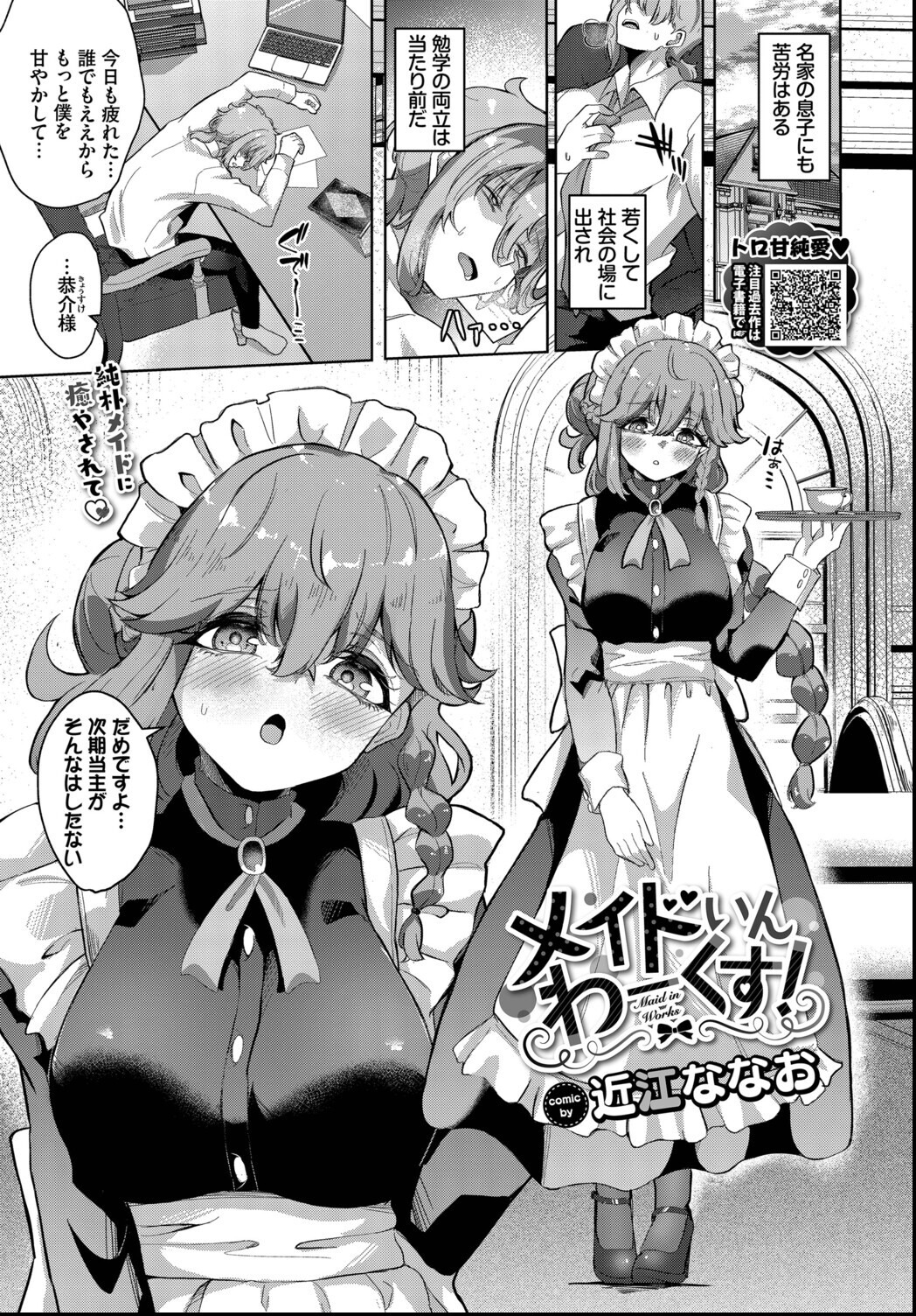 試し読み 1ページ
