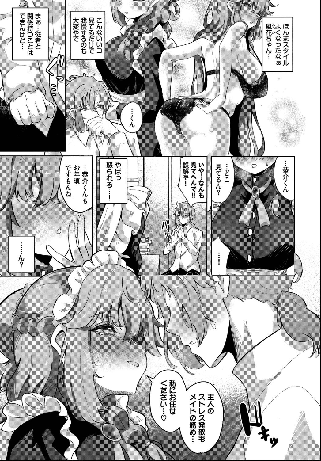 試し読み 3ページ