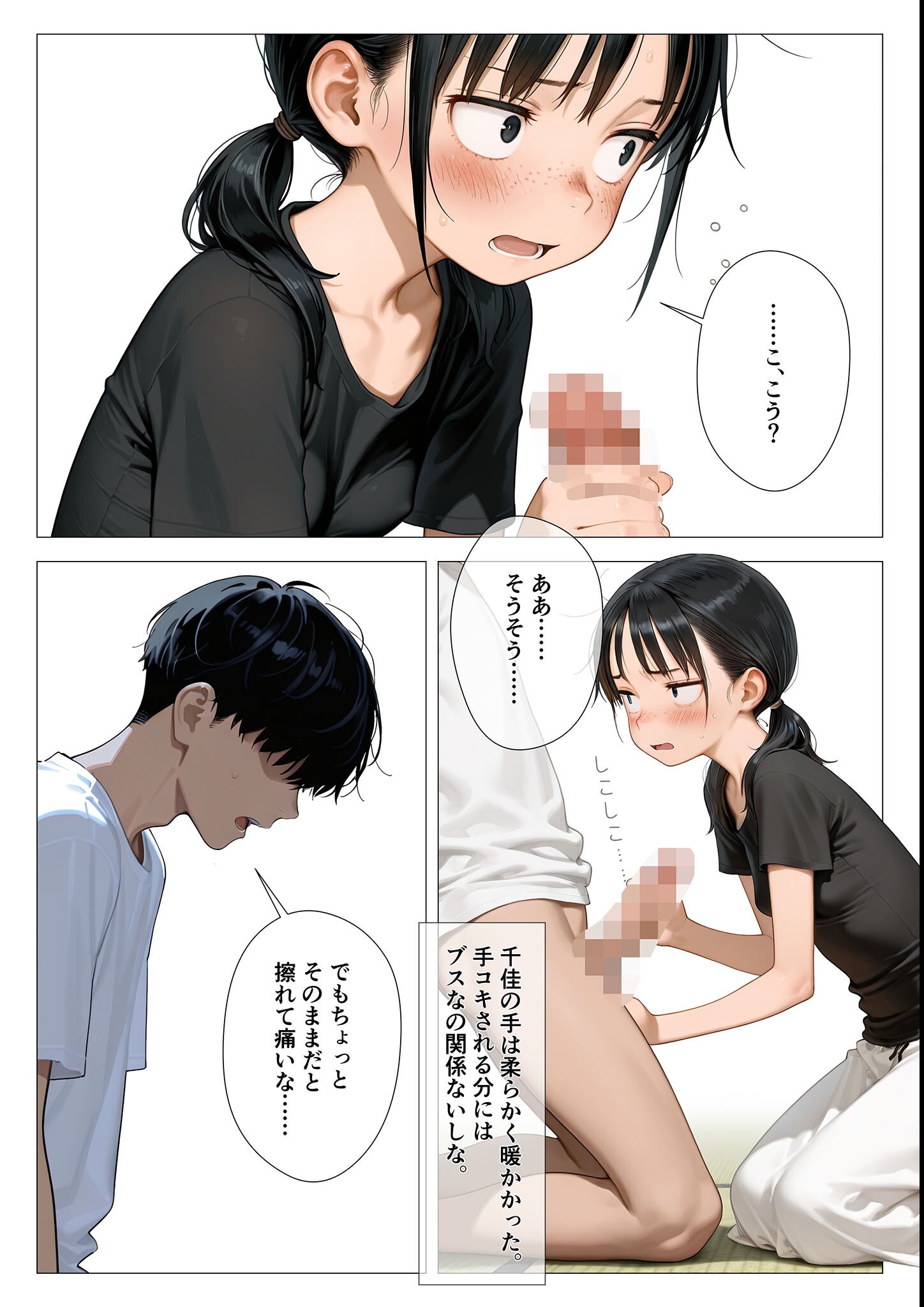 試し読み 10ページ