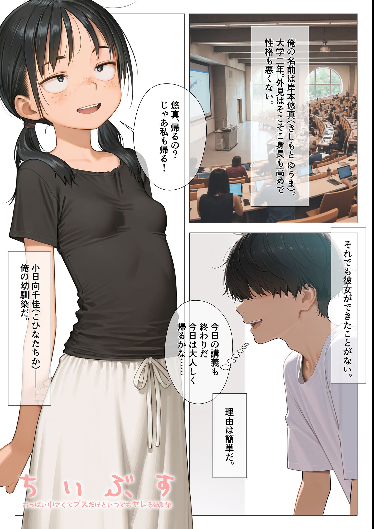 試し読み 3ページ