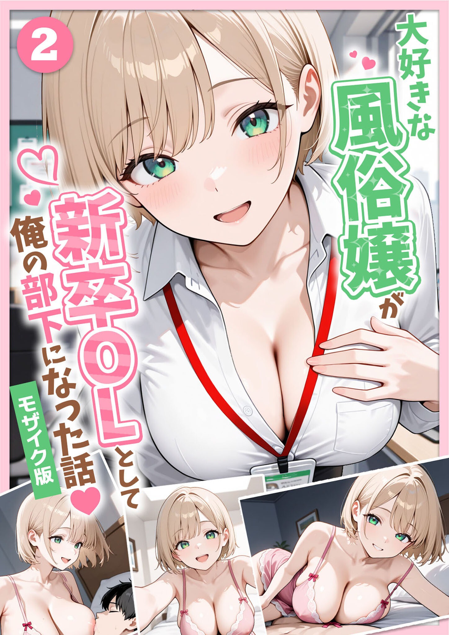 試し読み 1ページ