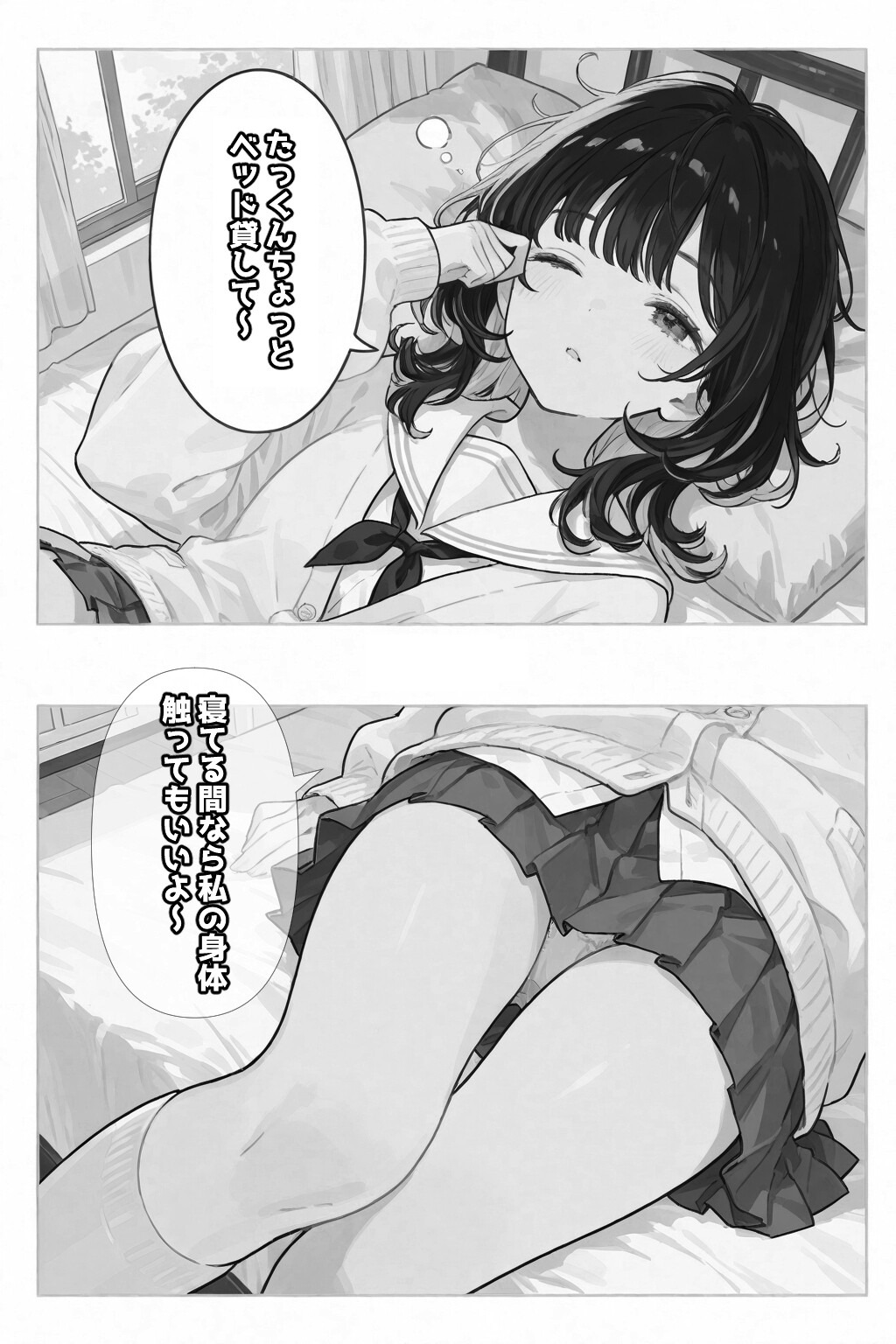 試し読み 1ページ