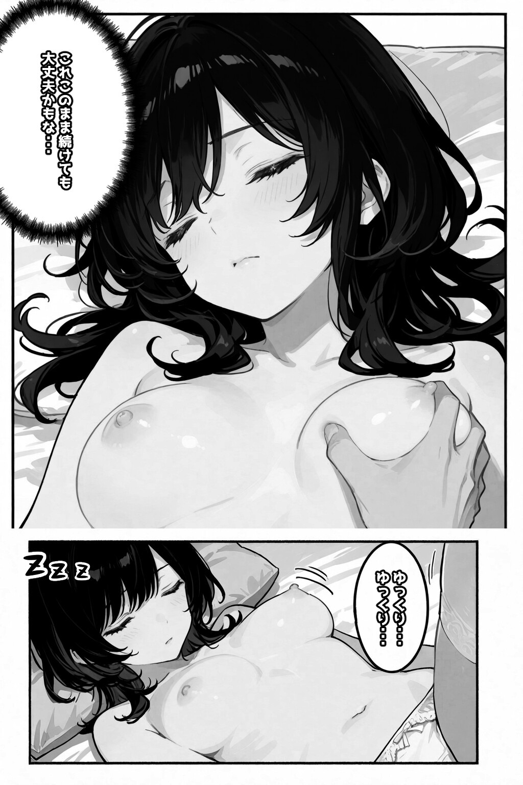 試し読み 10ページ