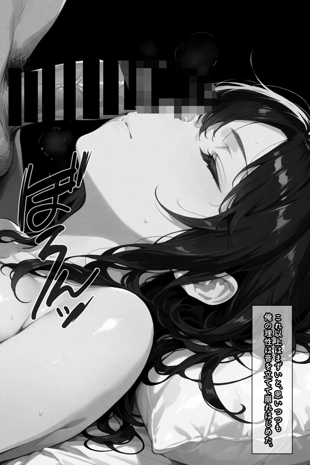 試し読み 14ページ