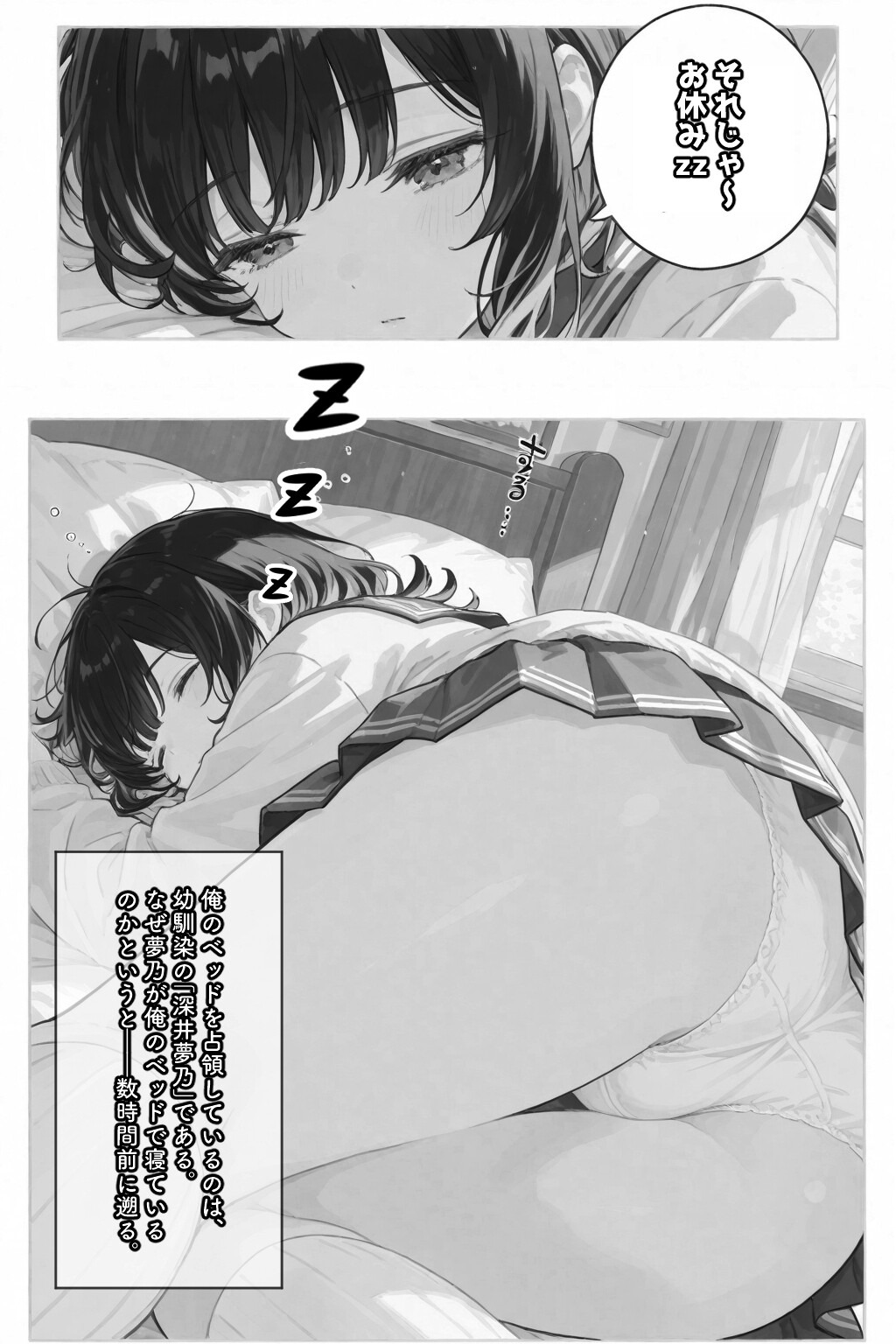 試し読み 2ページ
