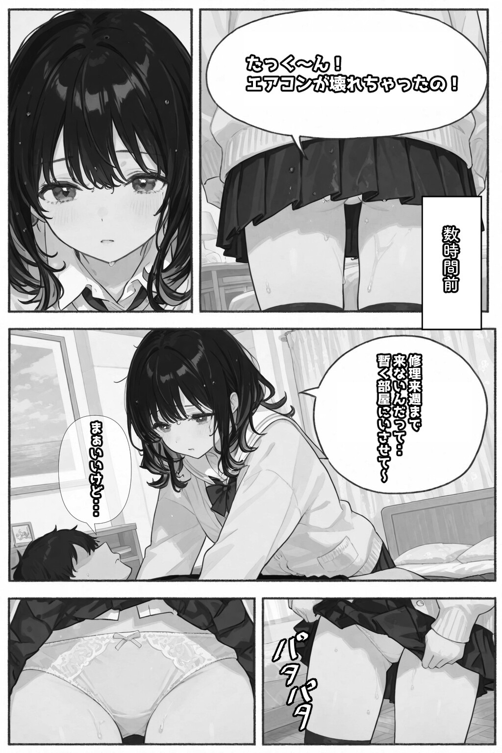 試し読み 3ページ