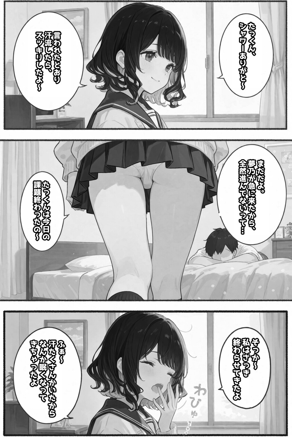 試し読み 5ページ