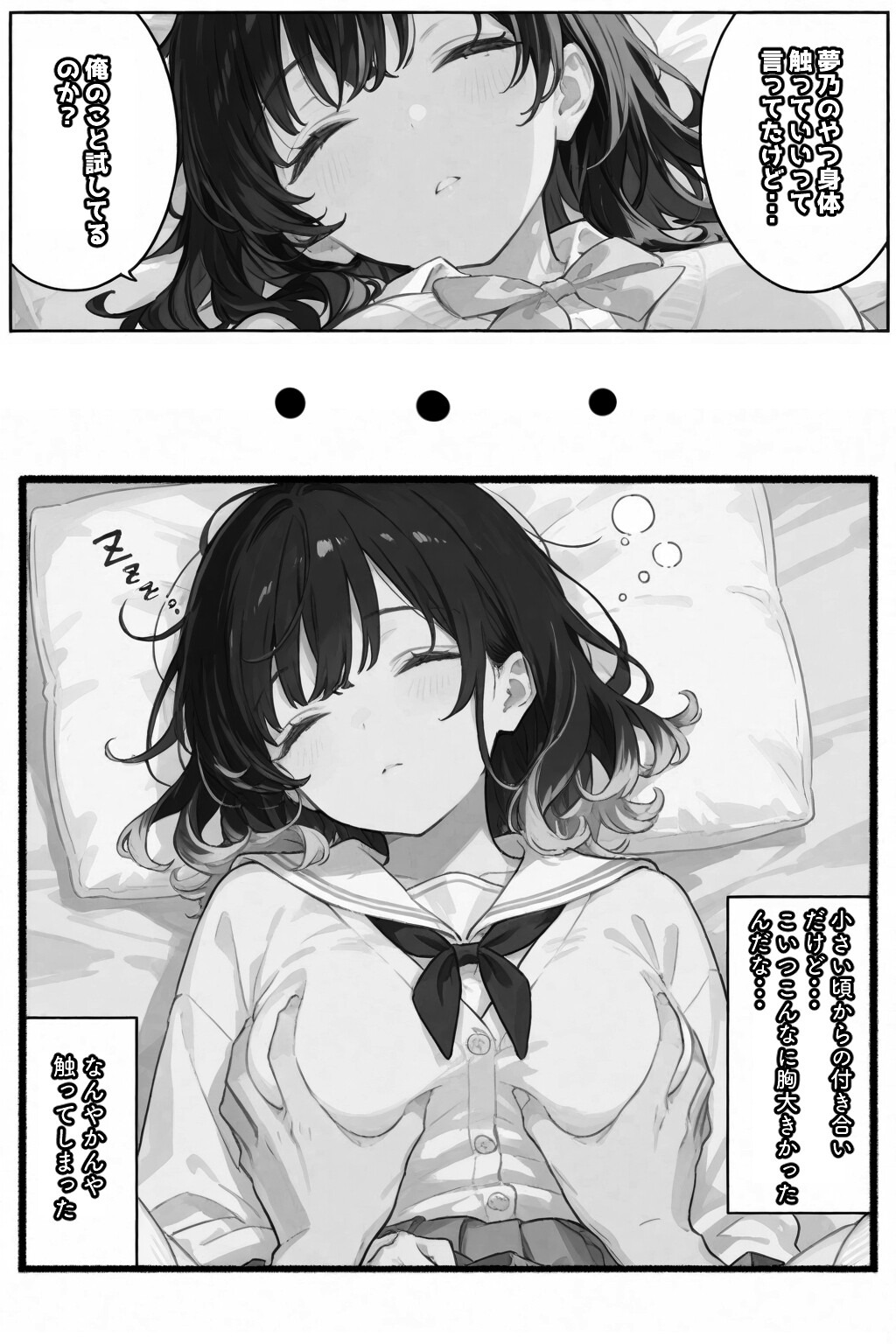 試し読み 6ページ