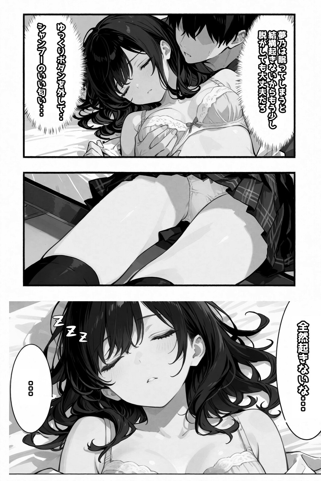 試し読み 7ページ