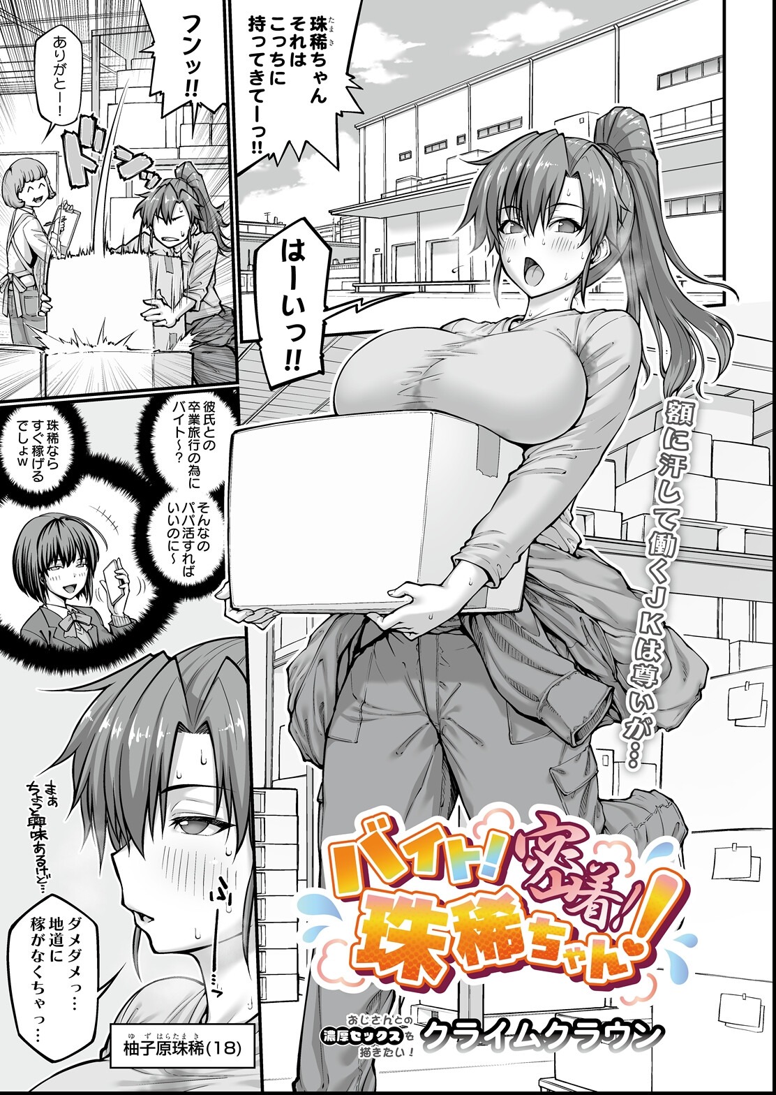 試し読み 1ページ