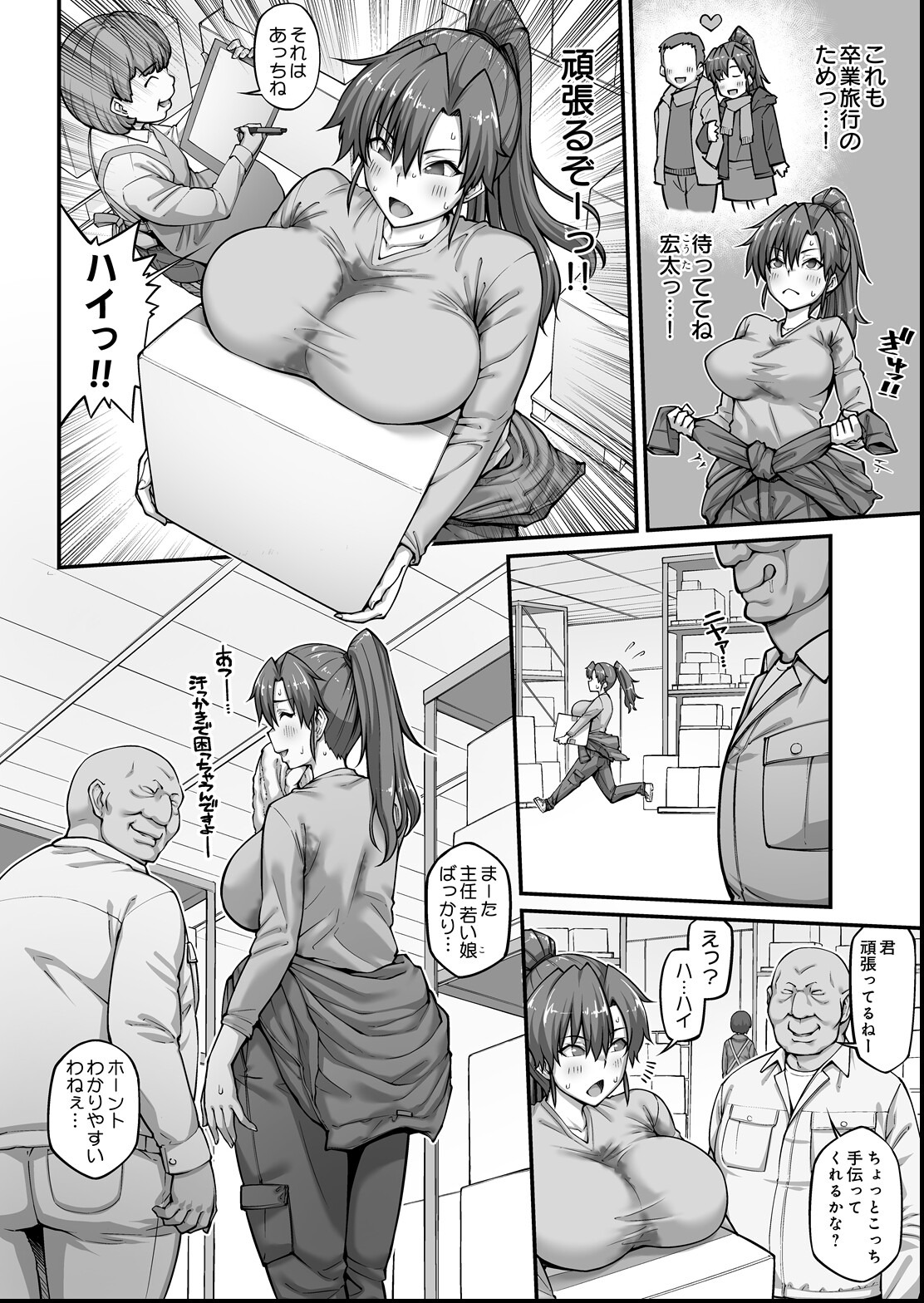 試し読み 2ページ