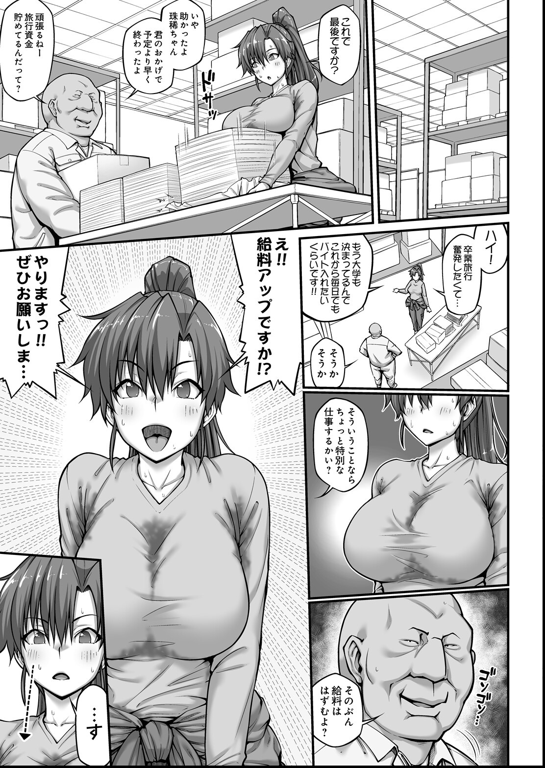 試し読み 3ページ