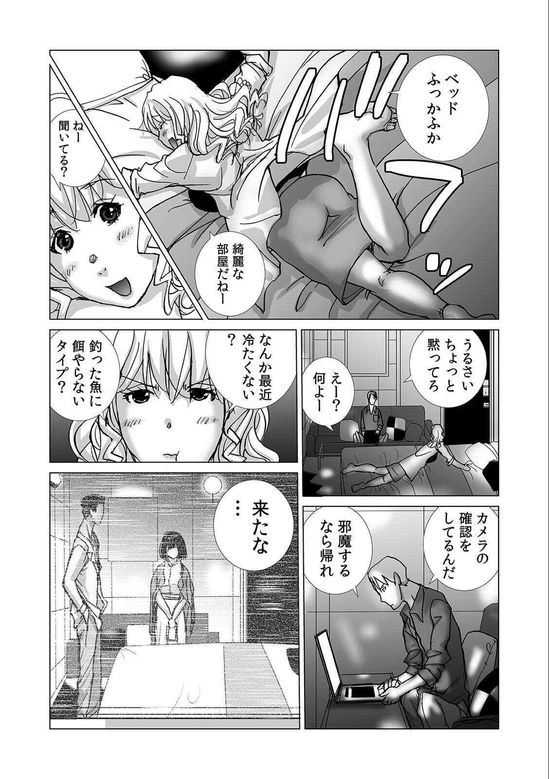 試し読み 4ページ