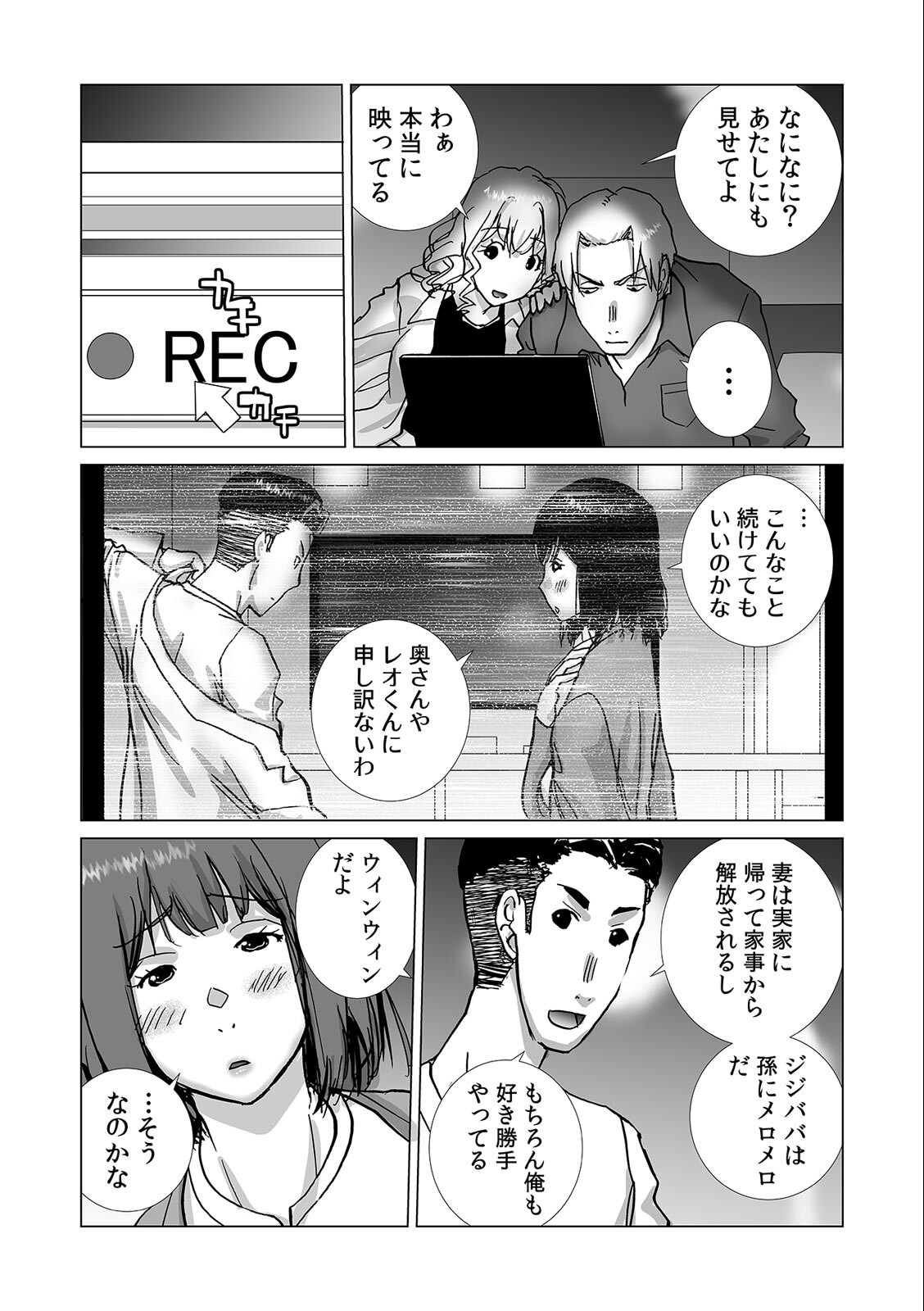 試し読み 5ページ