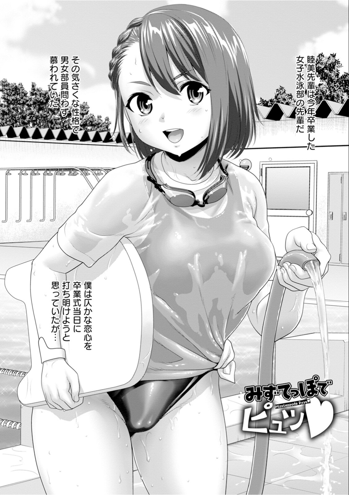試し読み 11ページ