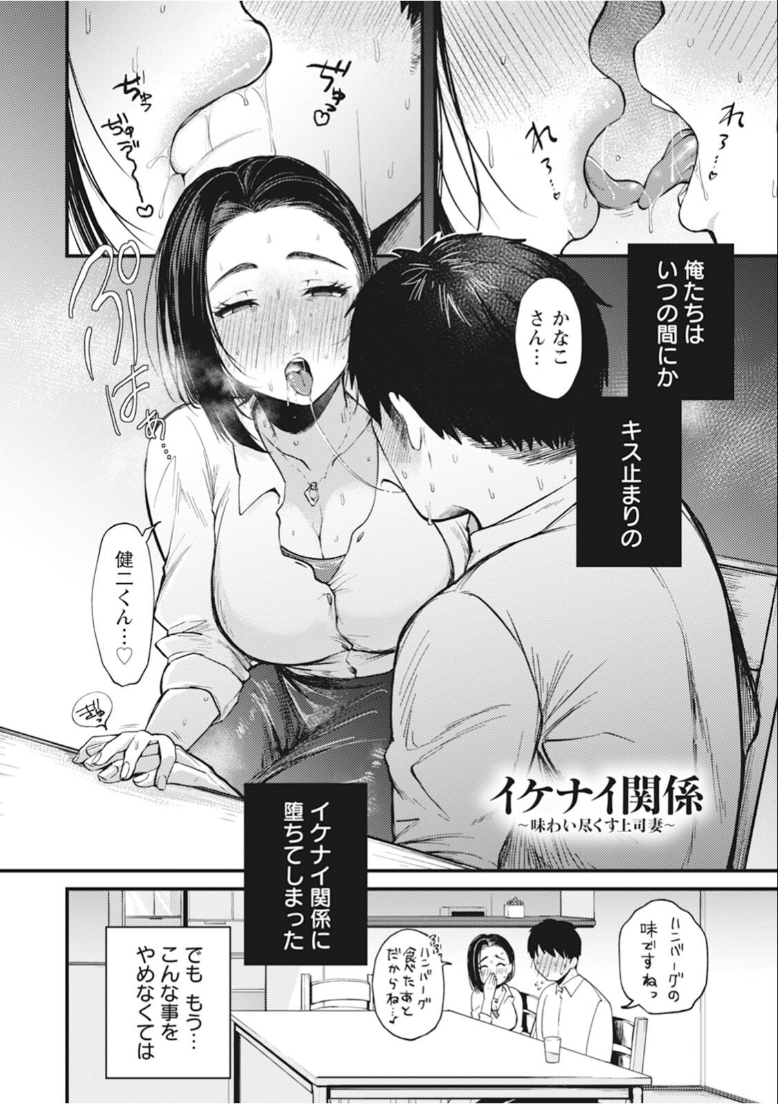 試し読み 4ページ
