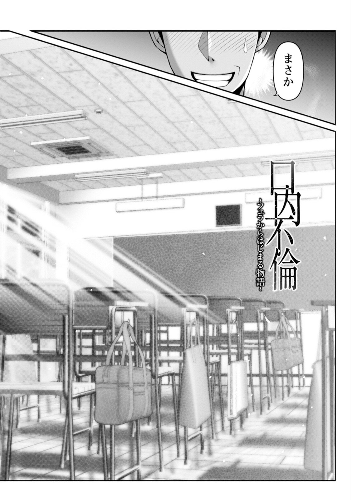 試し読み 6ページ