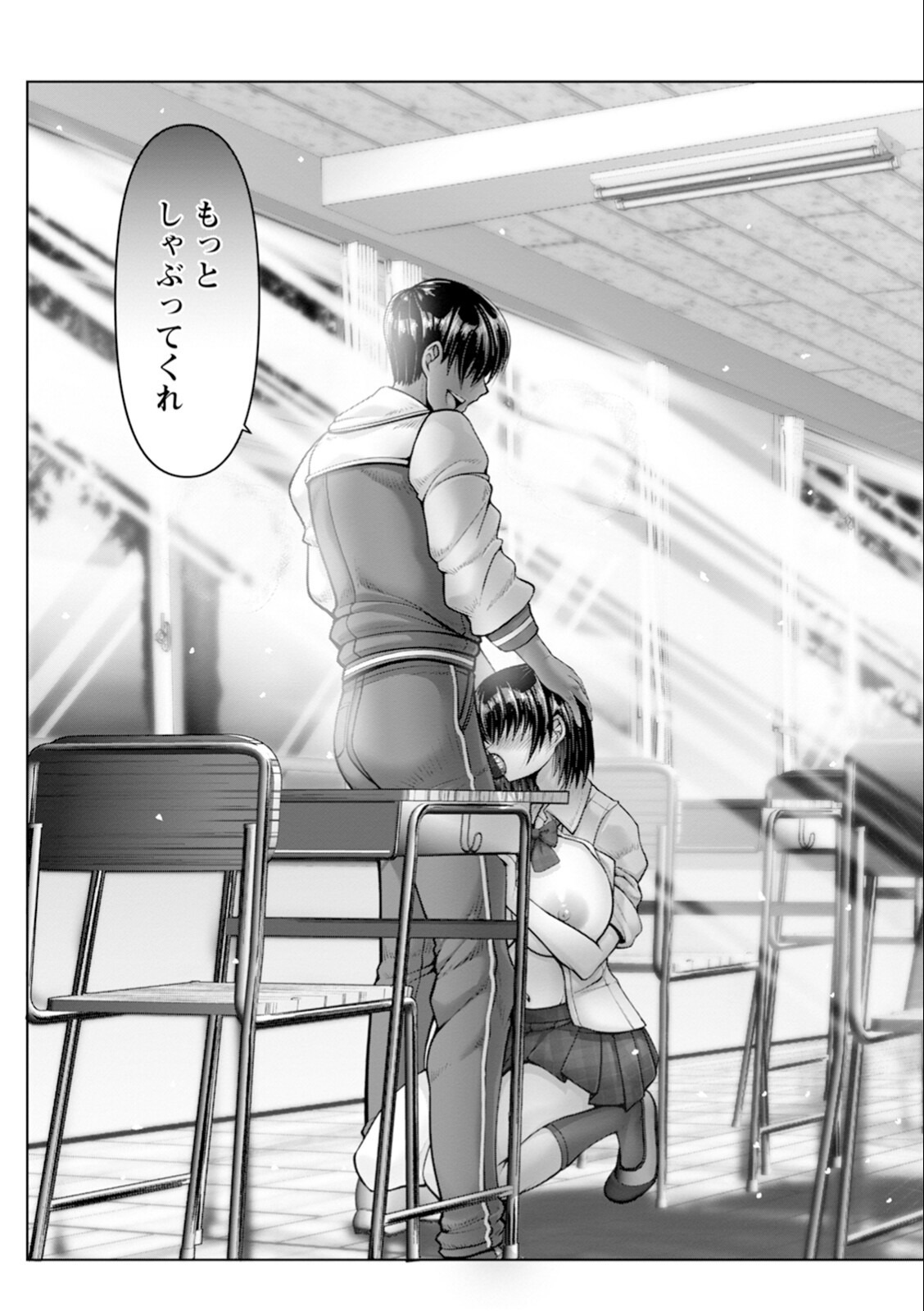 試し読み 7ページ