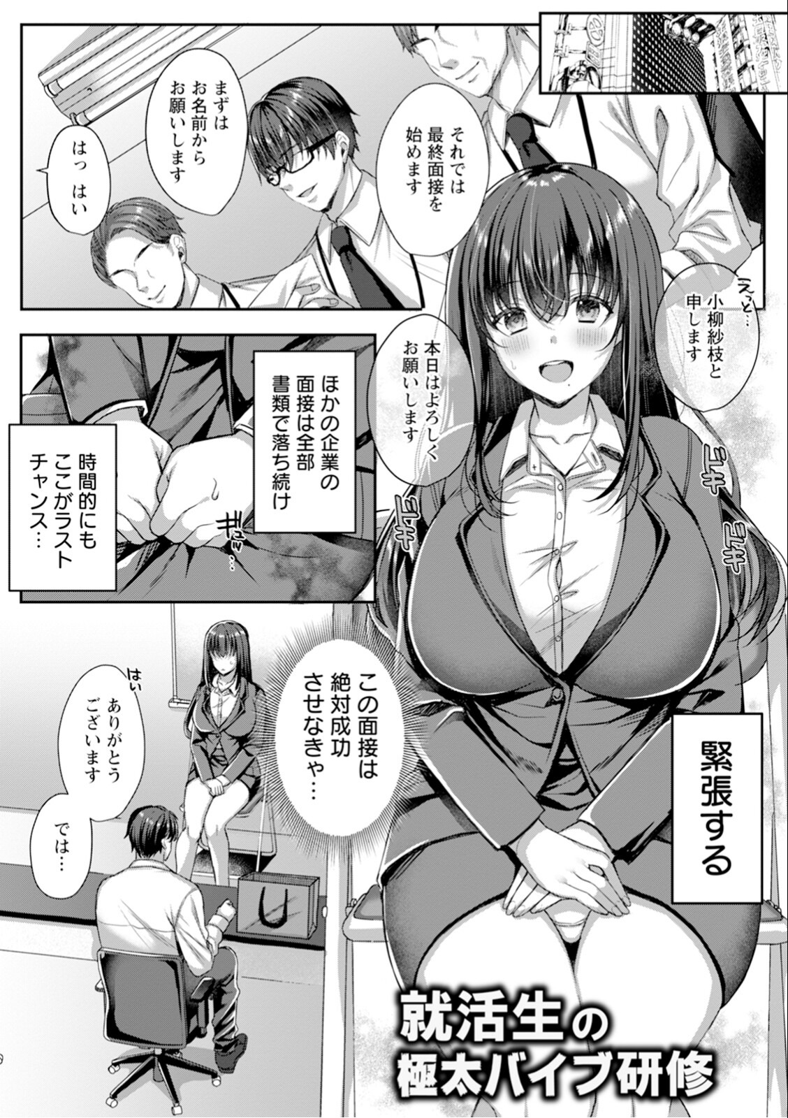 試し読み 8ページ