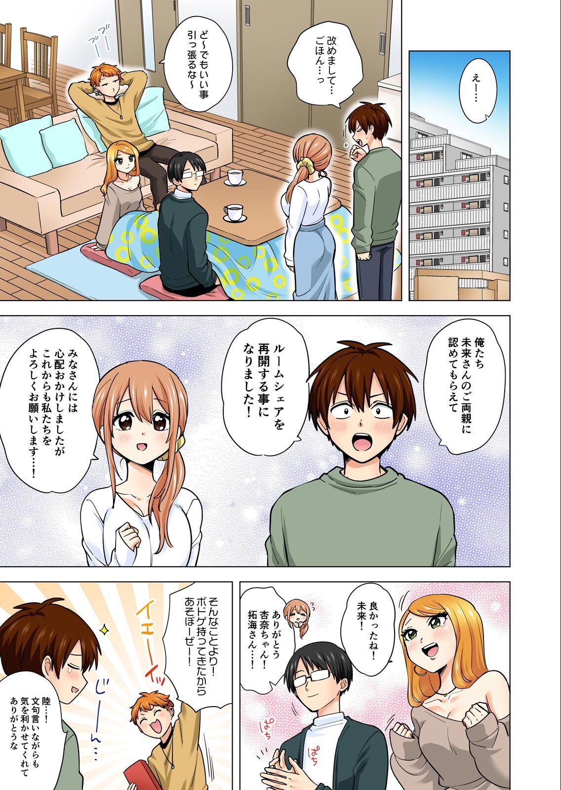 試し読み 3ページ