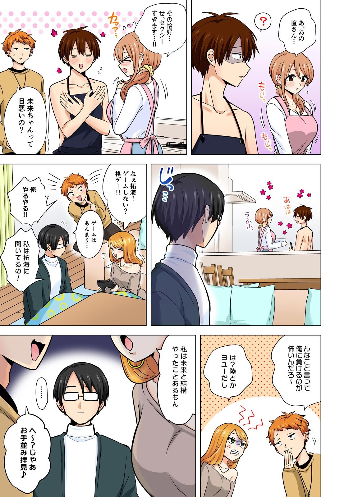 試し読み 5ページ